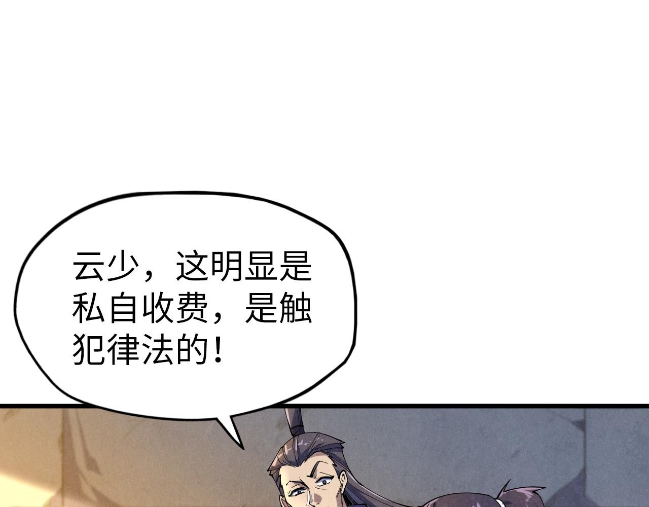 第85话 阳浦城16
