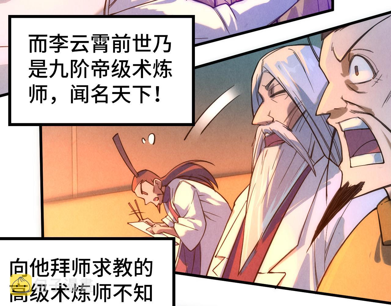 第41话 深不可测74