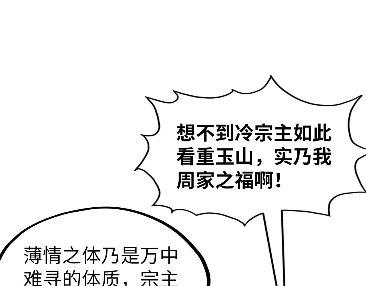第223话 吴钩霜雪明85