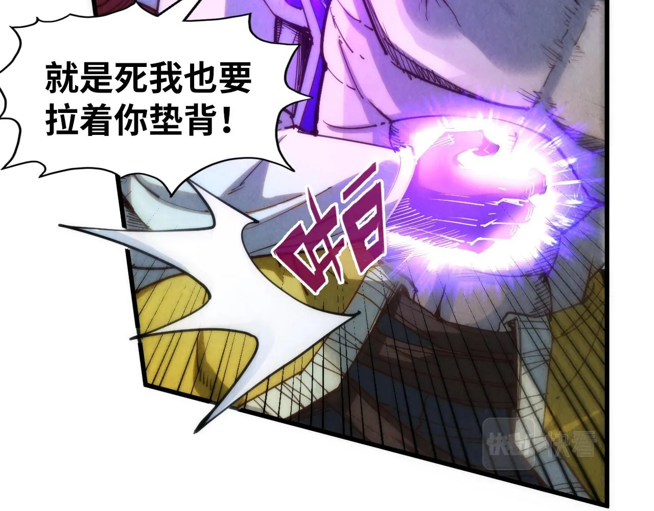 第197话 顺利得手63