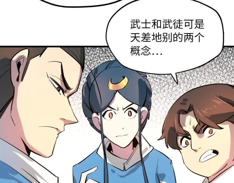 第4话 霸气反制！89