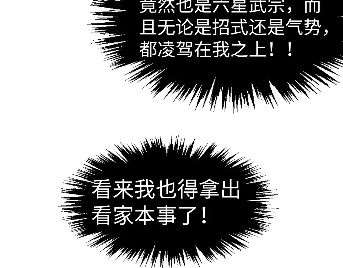 第298话 丁玲儿的瞬杀42