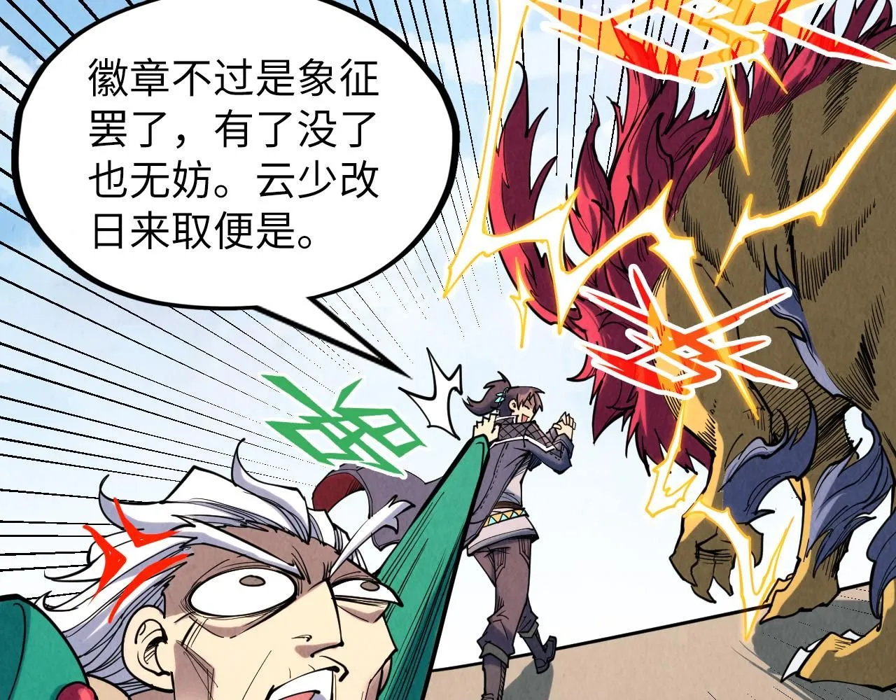 第228话 术炼豪赌23