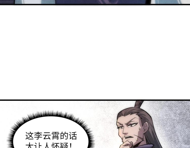 第10话 做我奴仆！43