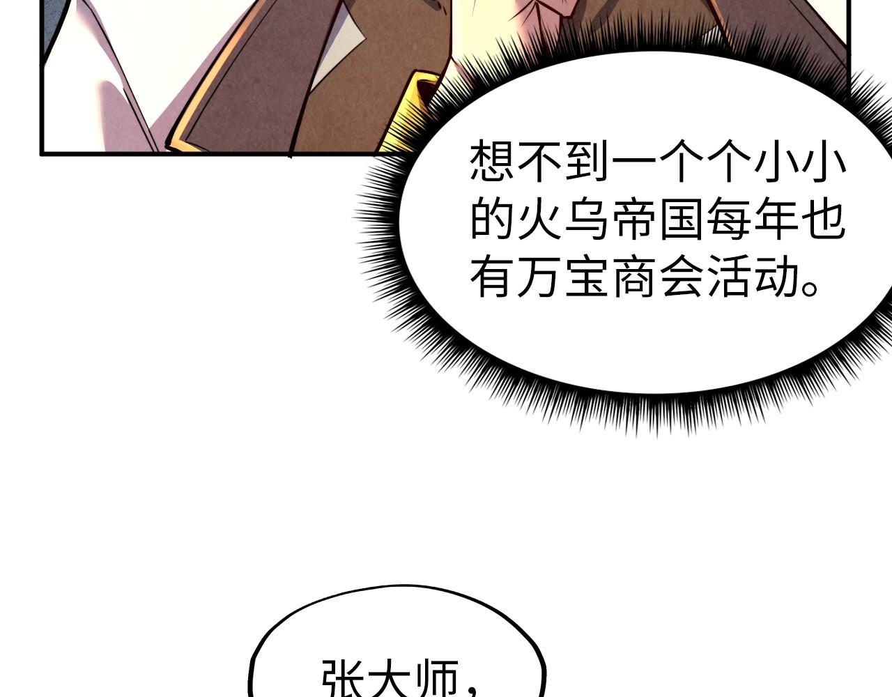 第119话 收集材料127
