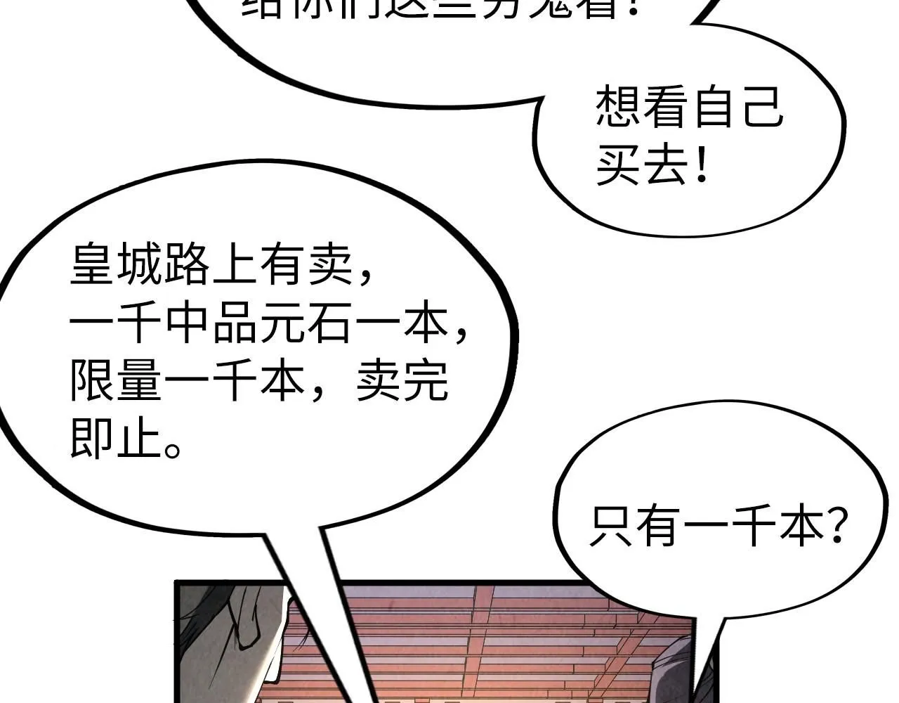 第218话 梦白突破139