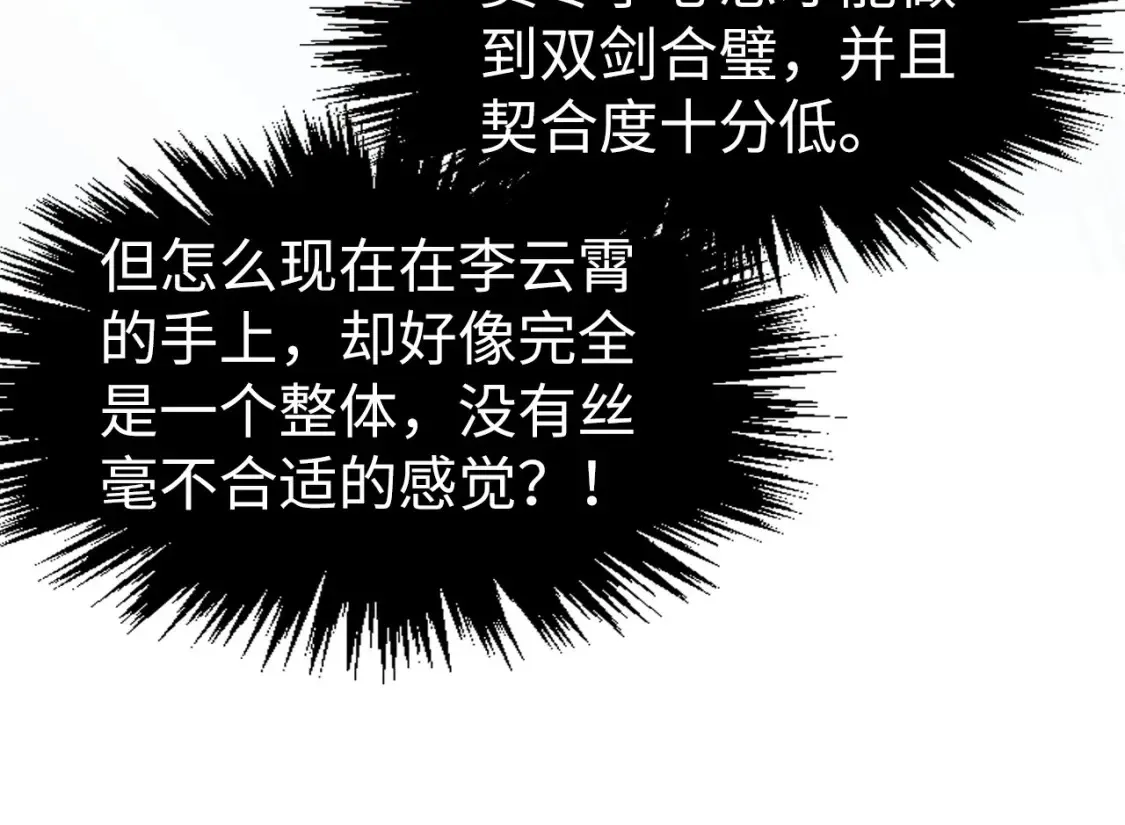 第269话 金光鼠94