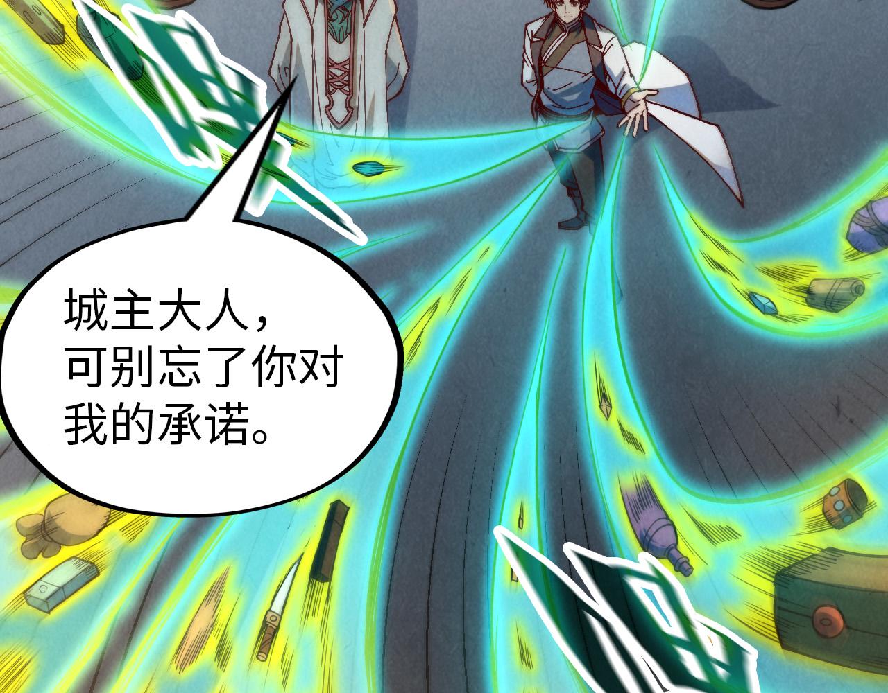第148话 请柬67