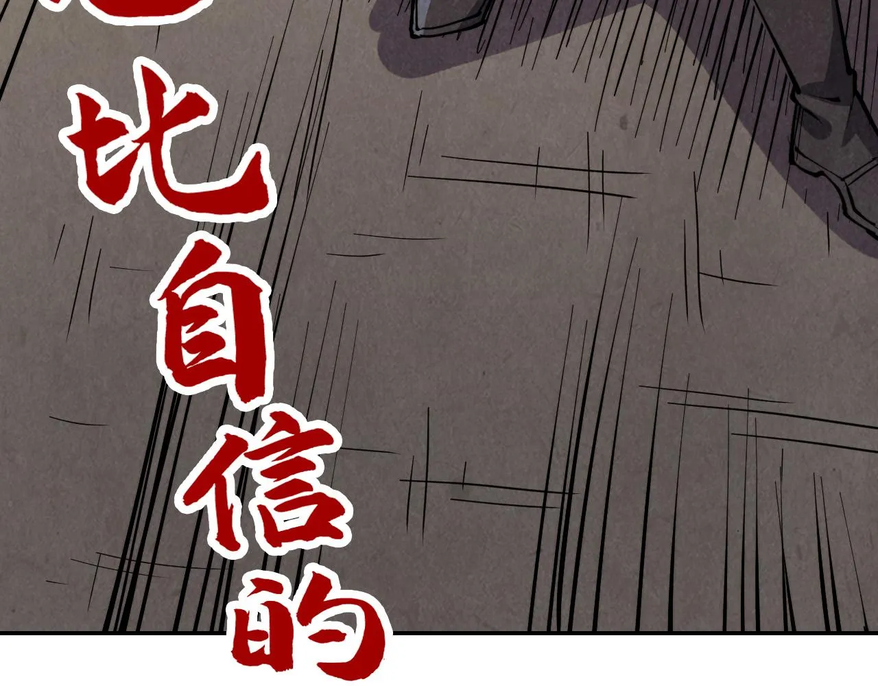 第207话 大界神诀137