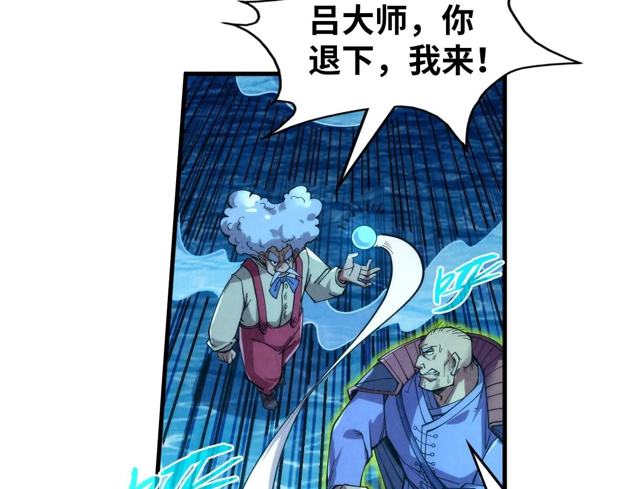 第229话 飞花落雪十二式92