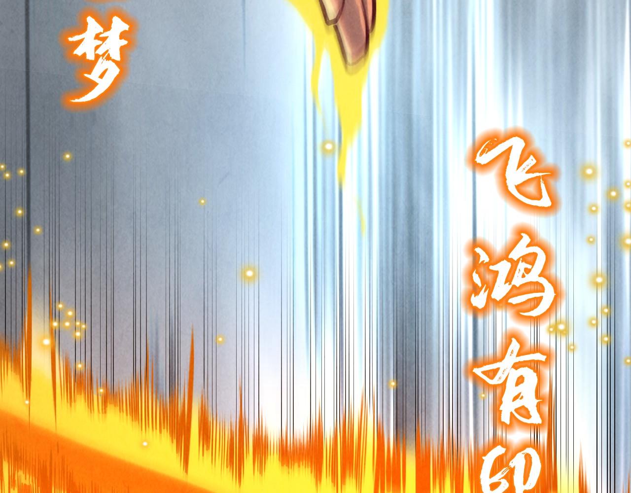 第136话 化蛇42
