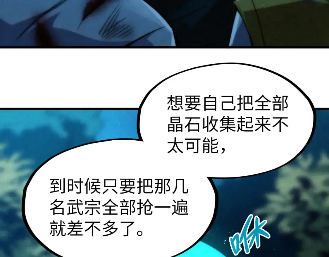 第237话 雨之结界9