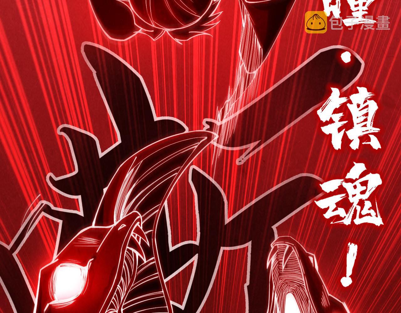 第136话 化蛇124