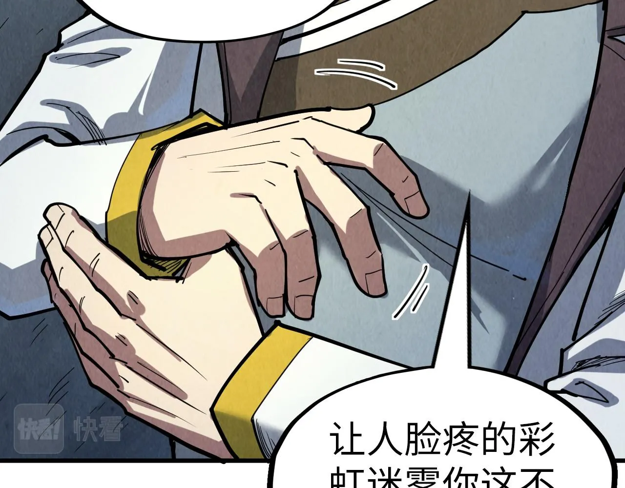 第192话 粉色晶尘51