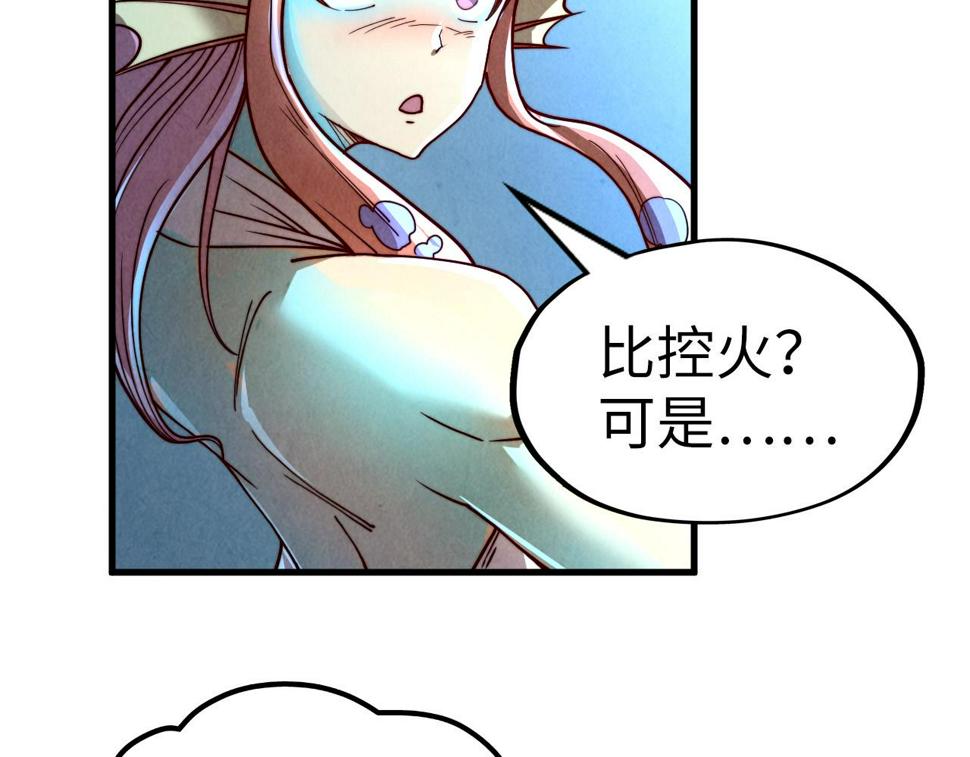 第180话 螠蛏族的来历121