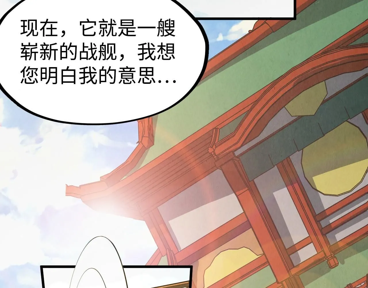 第211话 雷风商会93