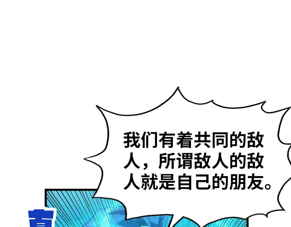 第178话 火鱼族127