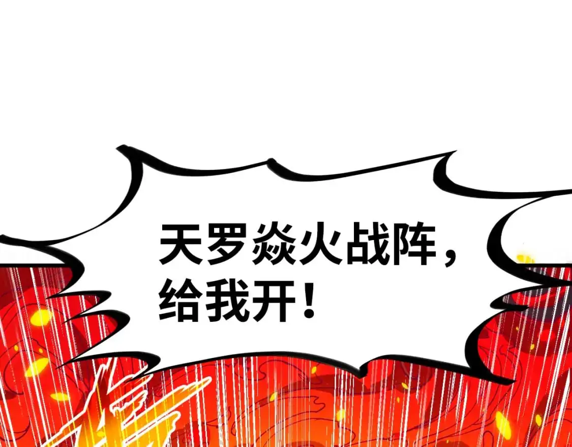 第238话 以阵破阵80