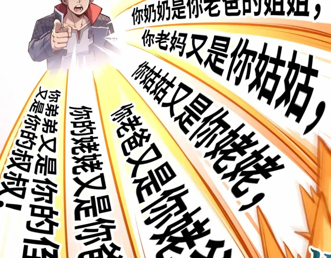 第245话 茶馆风波106