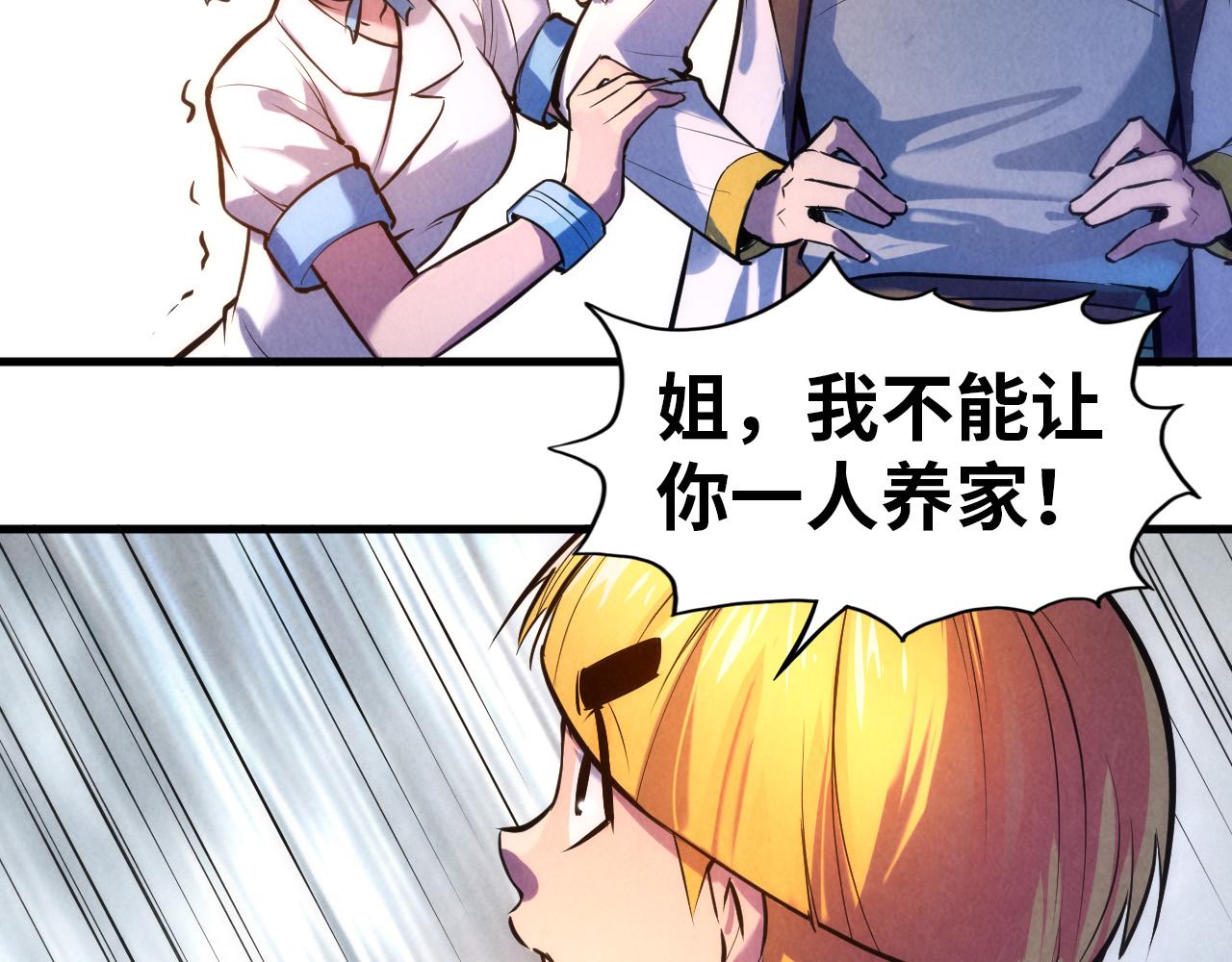 第43话 梦白升级39