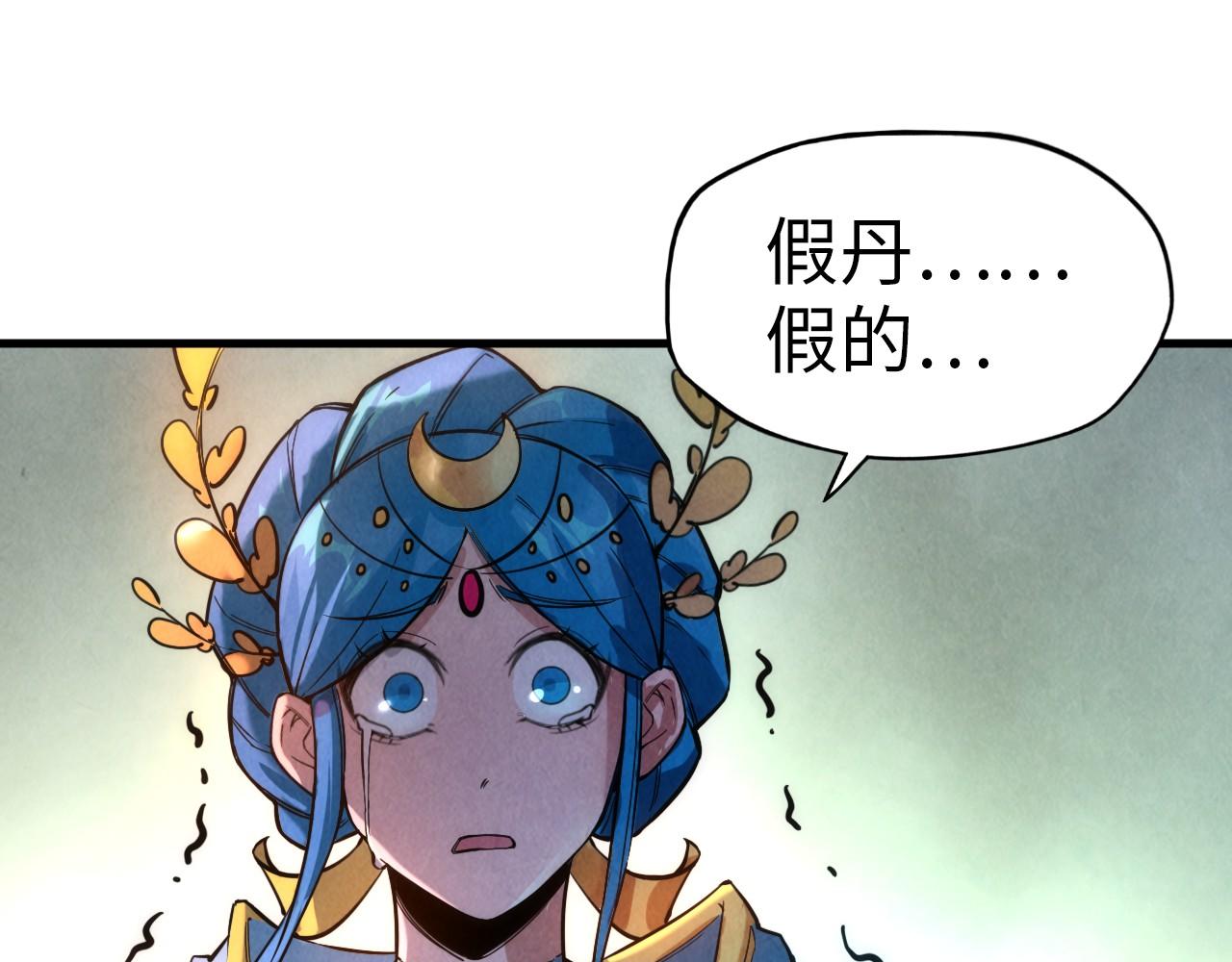 第51话 丹药有毒82