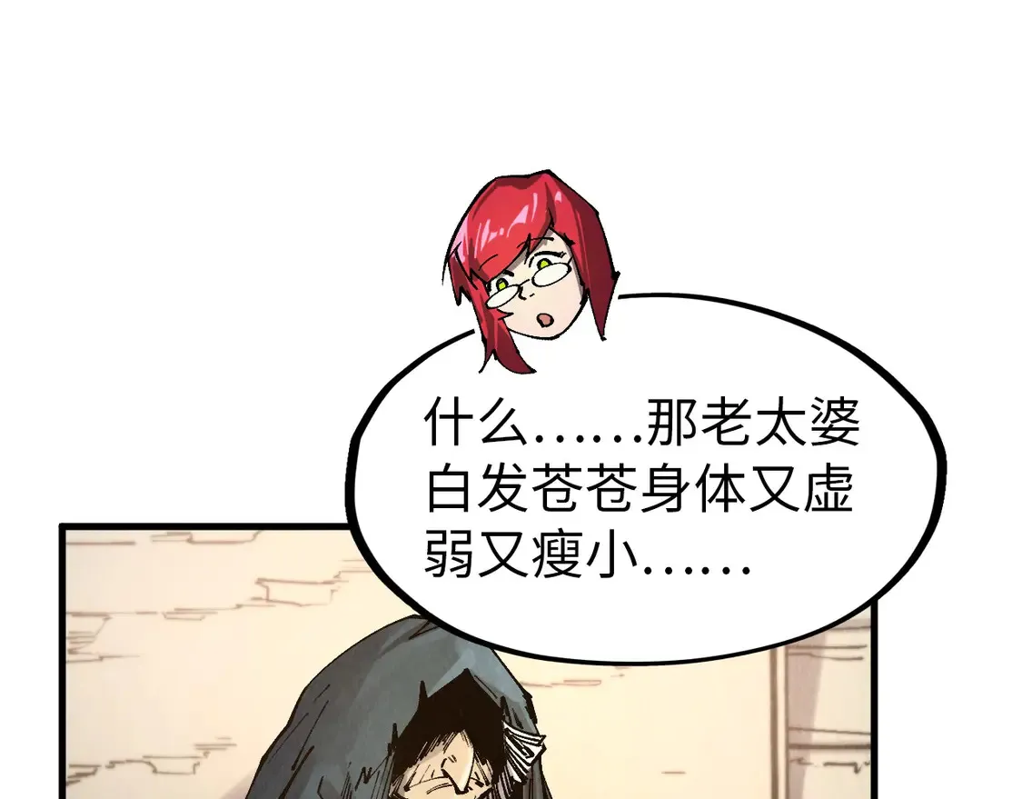 第297话 轻歌林地64
