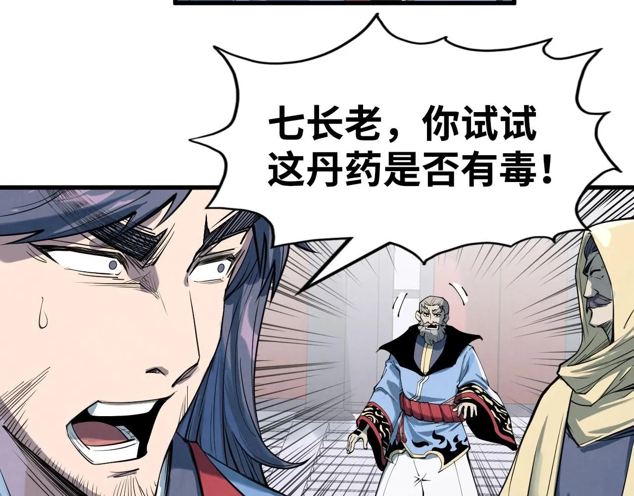第213话 试毒63