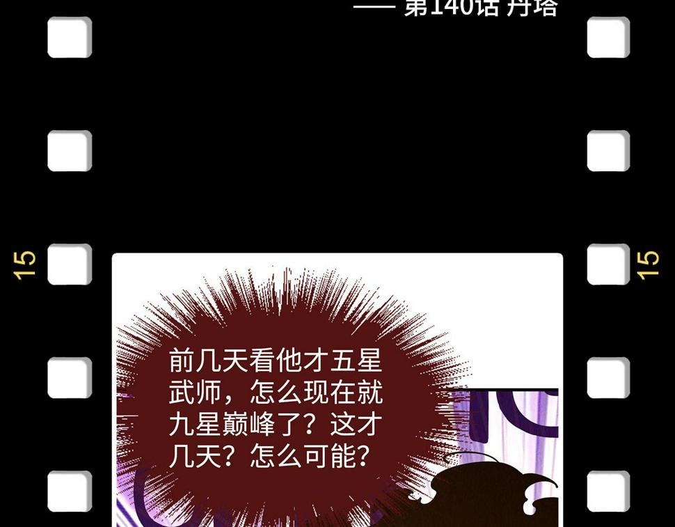 第180话 螠蛏族的来历143
