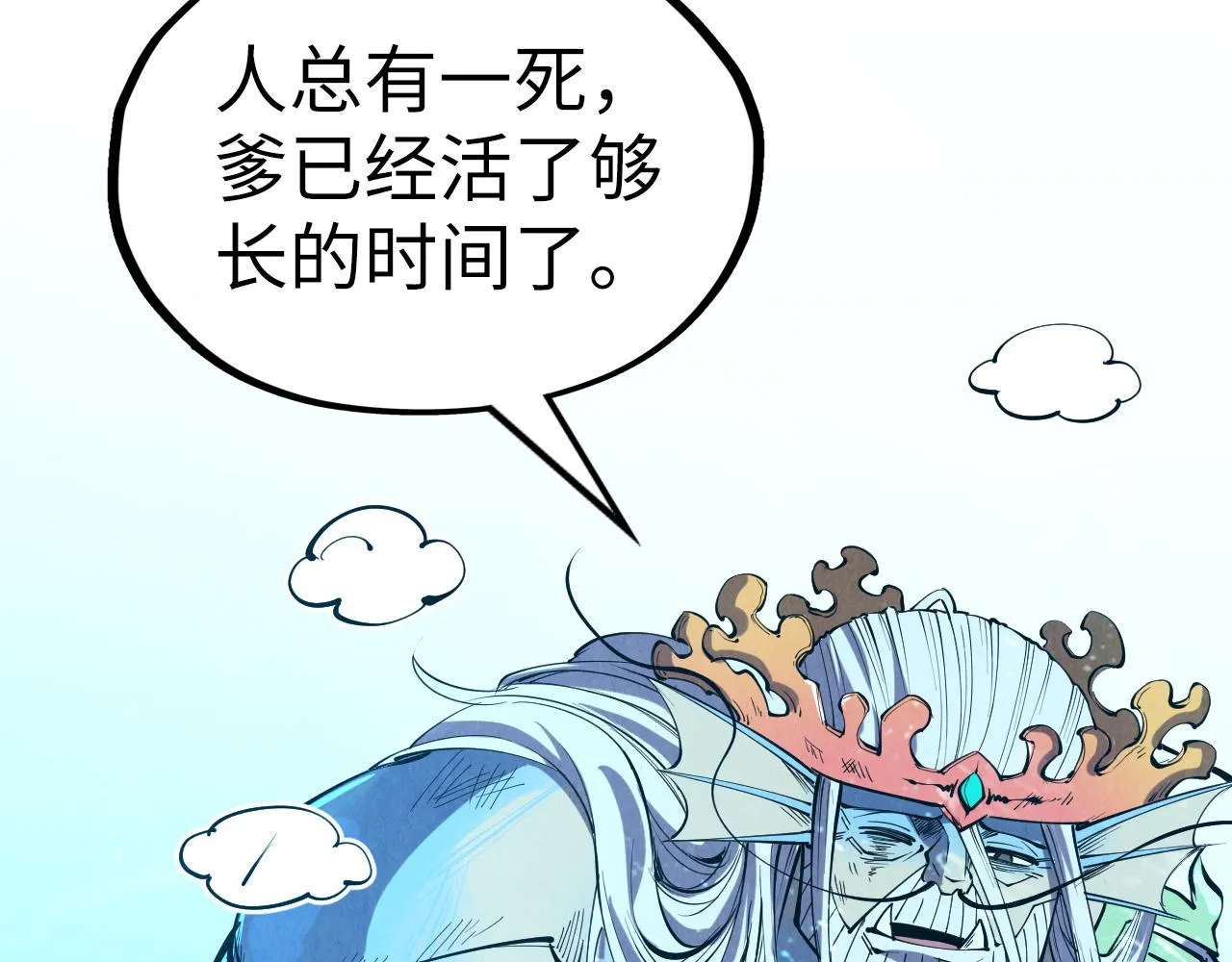 第191话 铁榀之死17