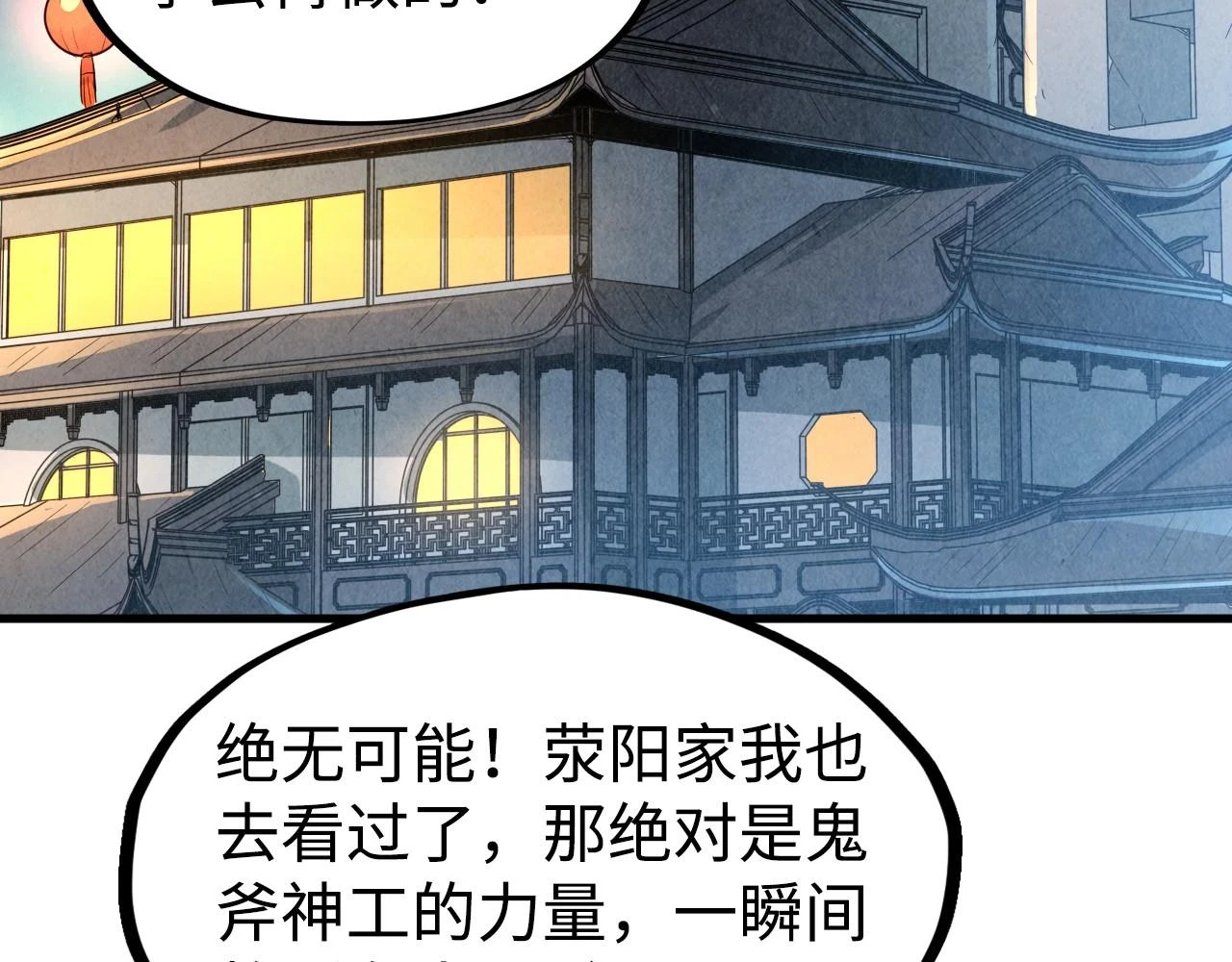 第162话 艺术品102