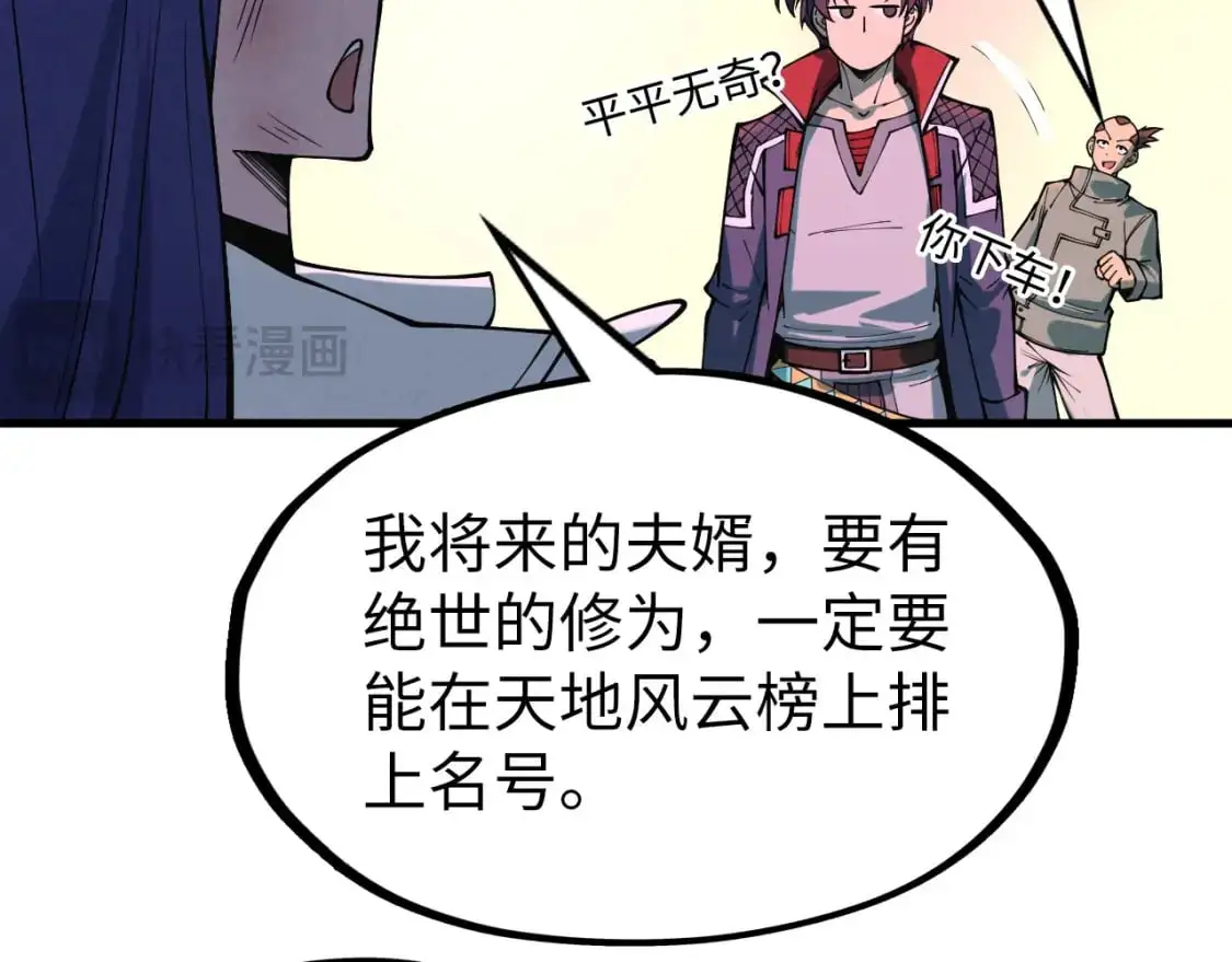 第264话 大逃亡107