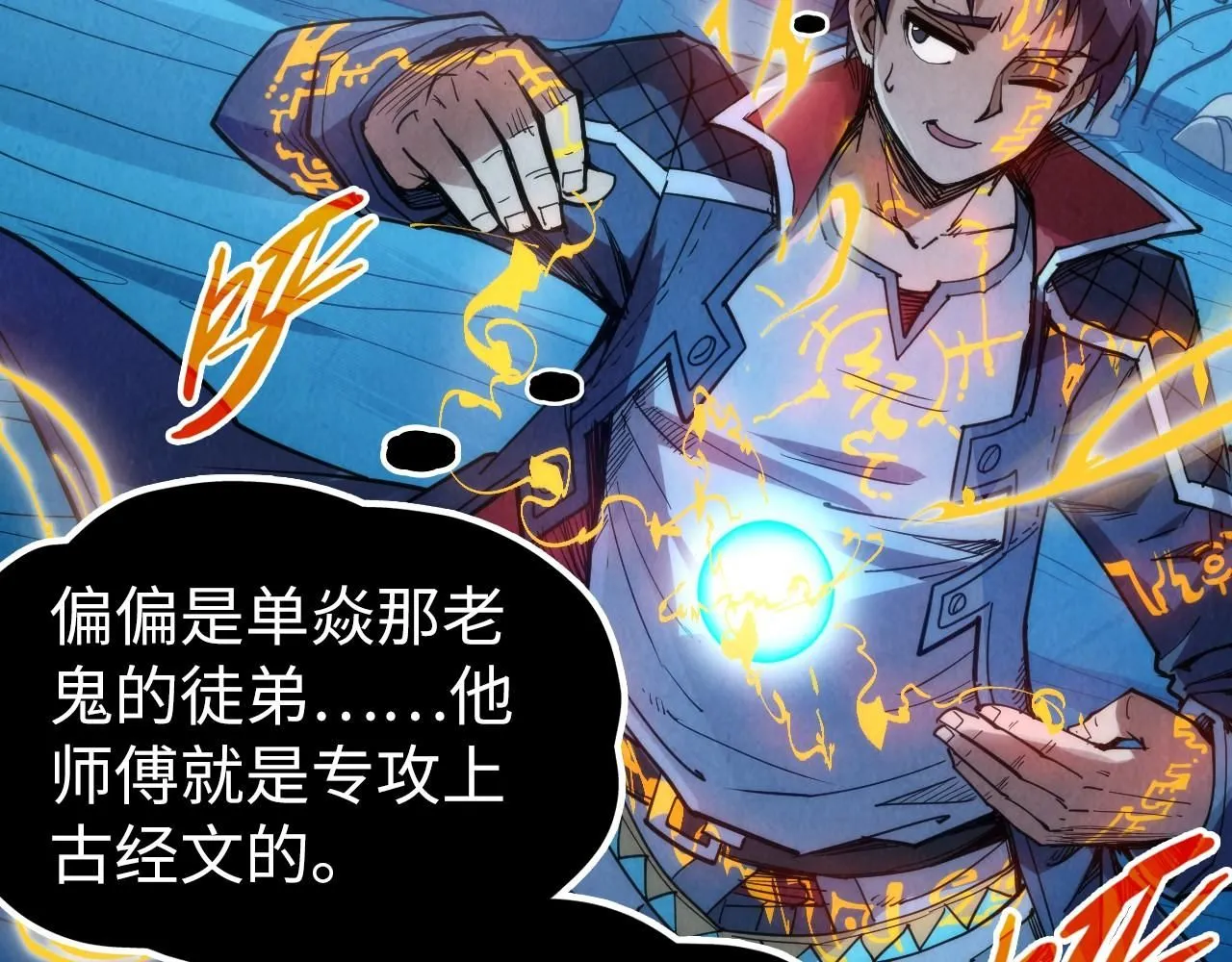 第230话 竟是故人96