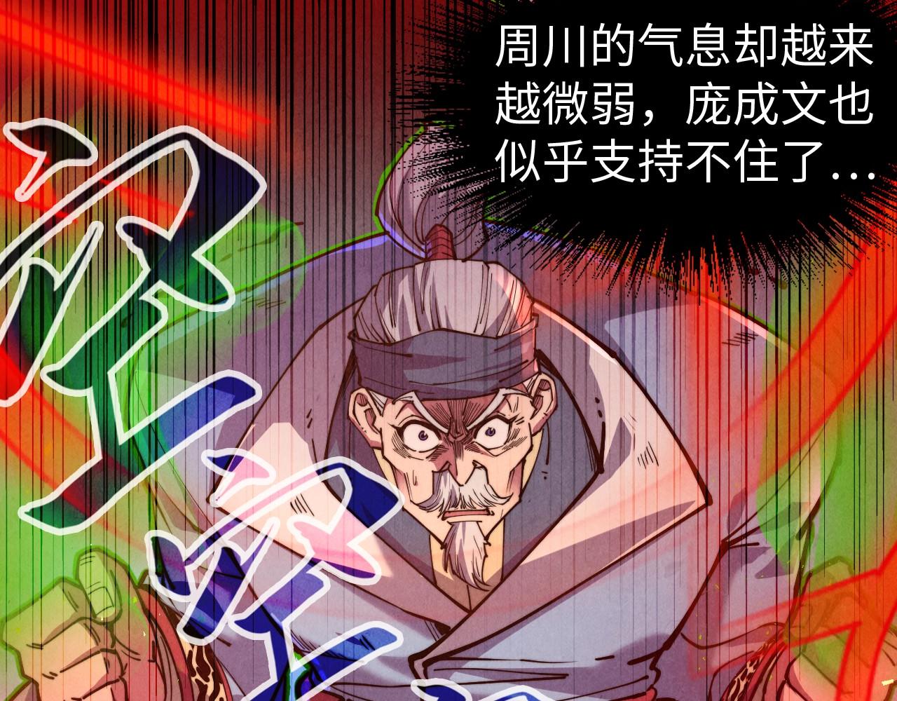 第137话 鼎炼蛇妖68