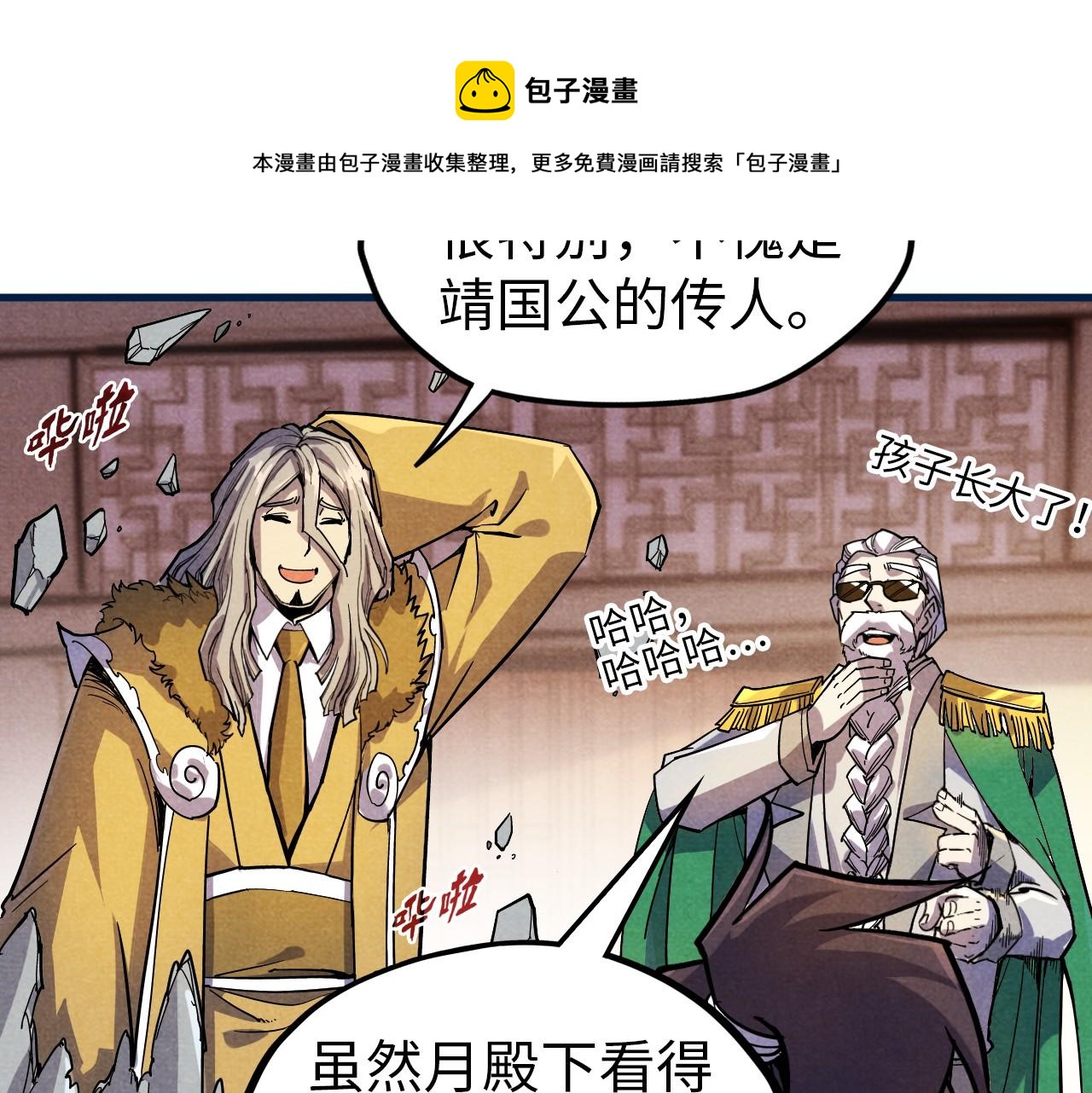 第69话 武道永恒72