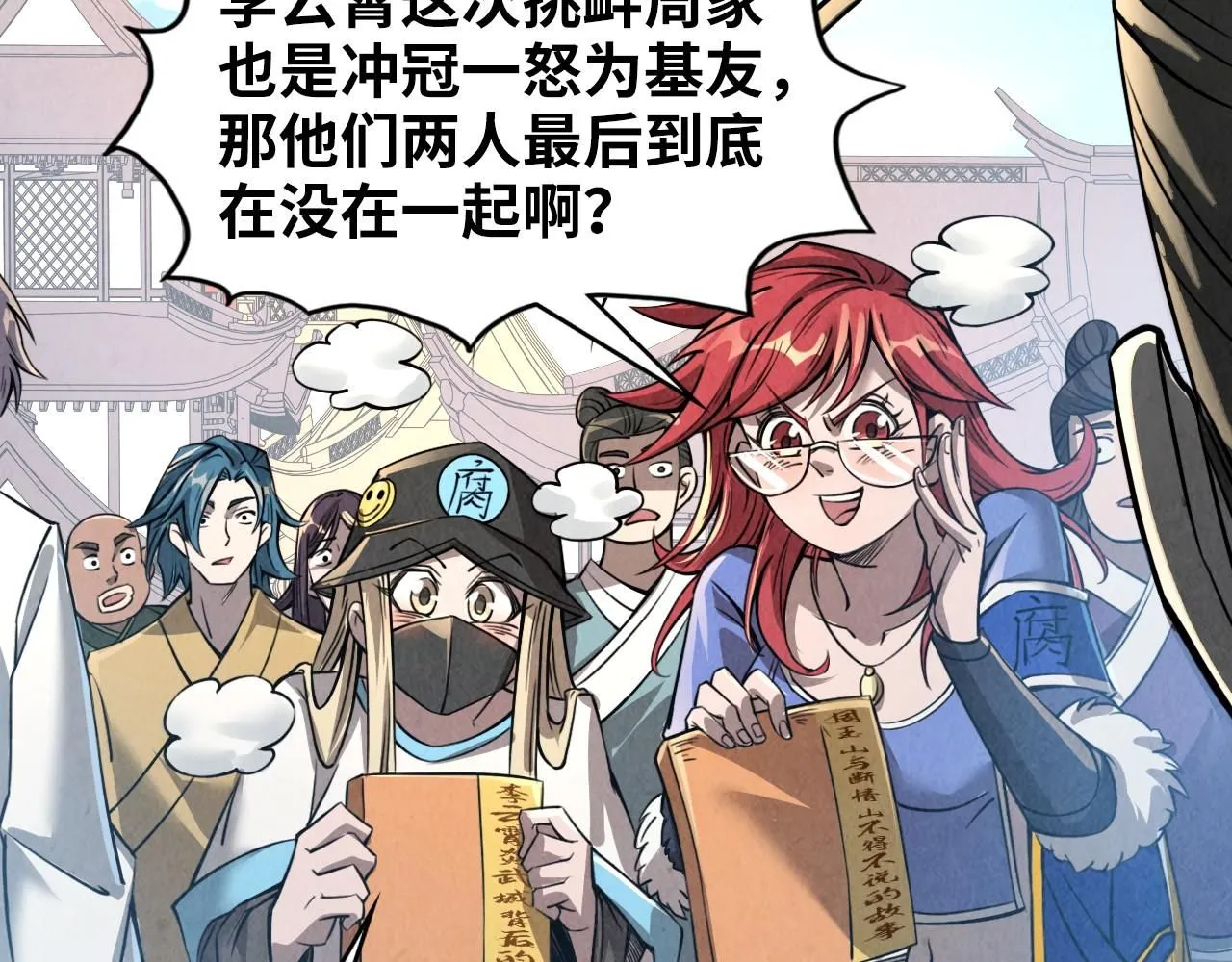 第219话 各方下注50