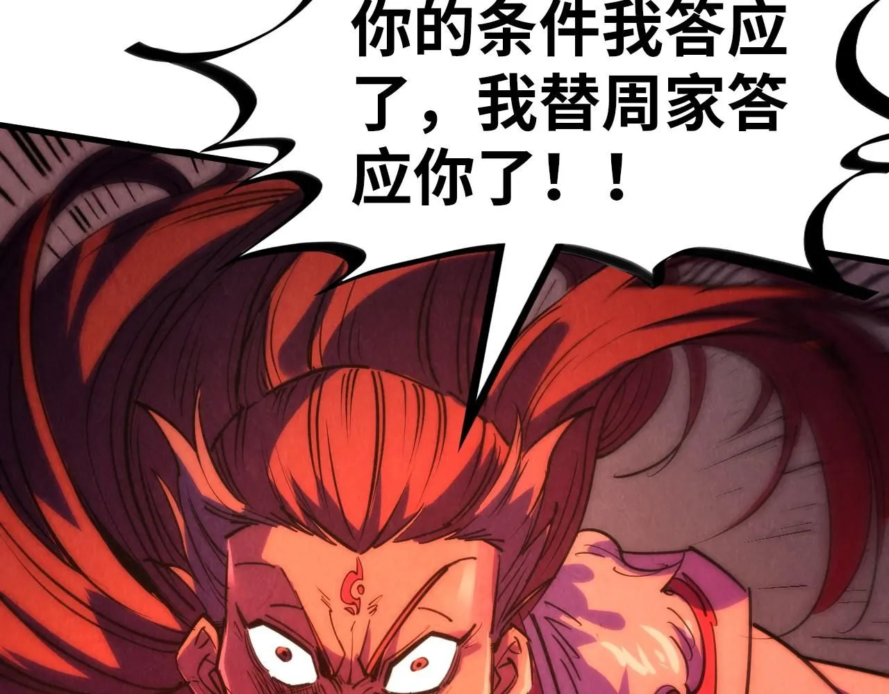 第215话 出尔反尔113