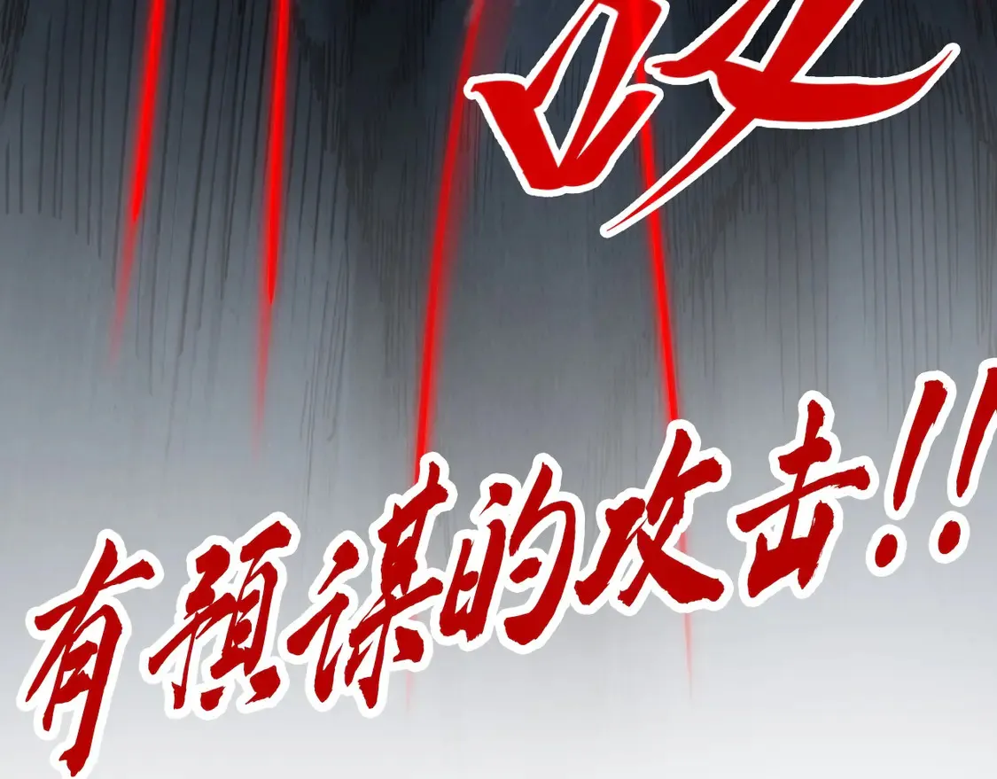 第292话 五行噬灵鼠143