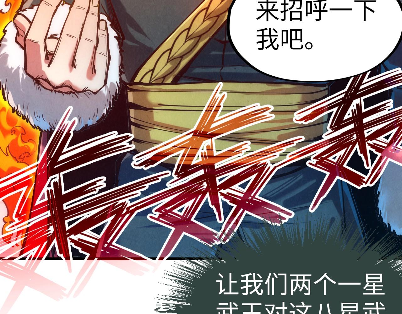 第125话 全部干掉87