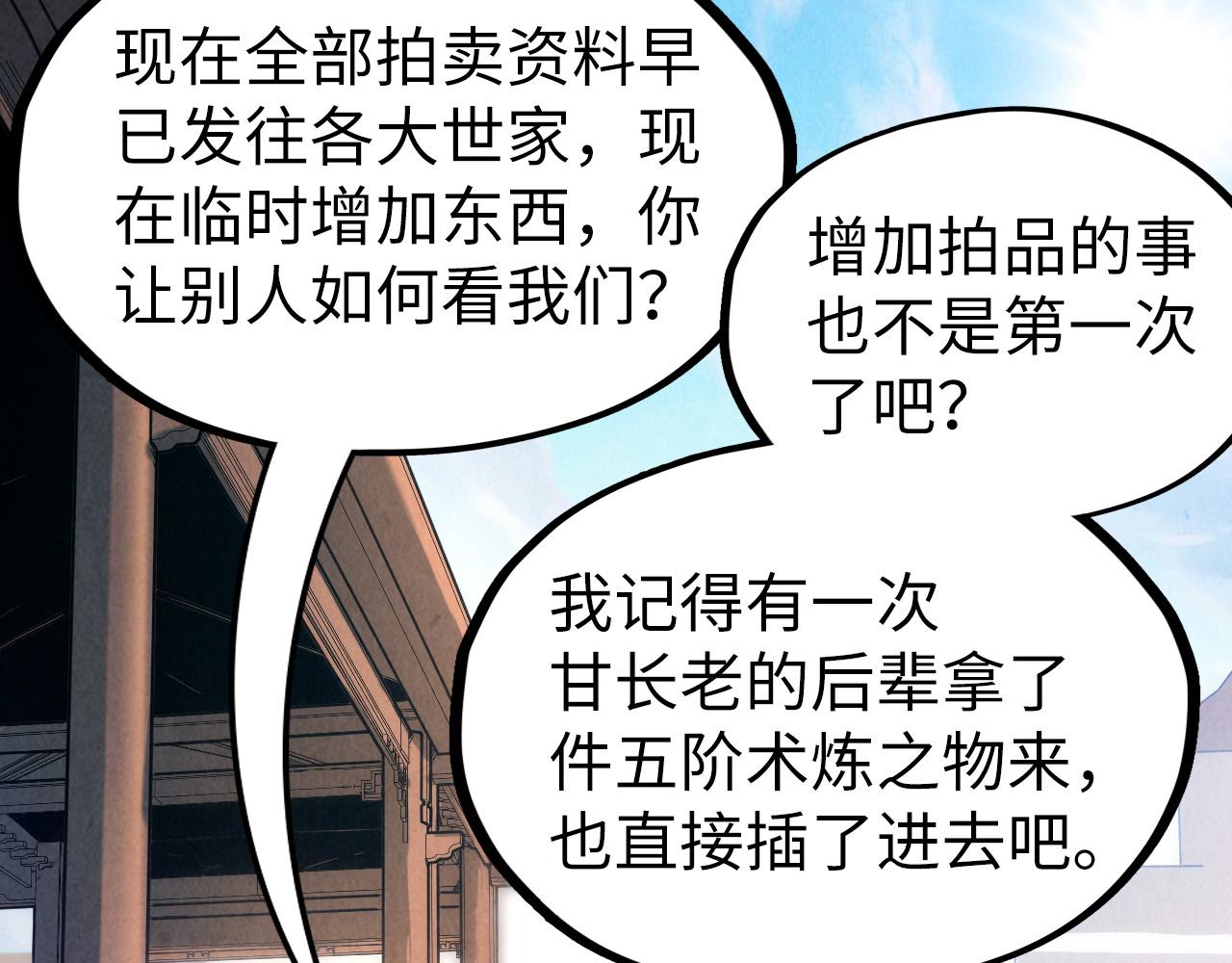第130话 拍卖会16