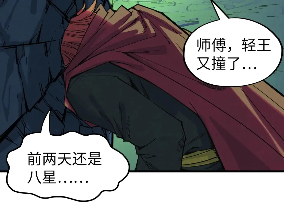 第278话 镇压武皇107