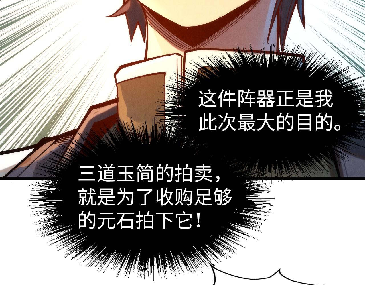 第133话 一方阵器54