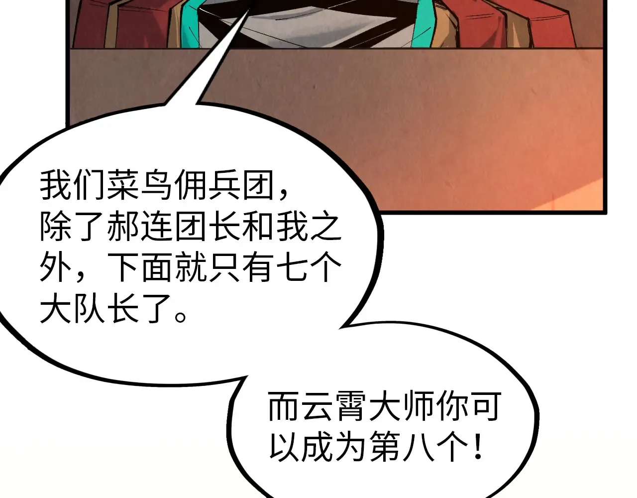 第300话 海北飞的试探66