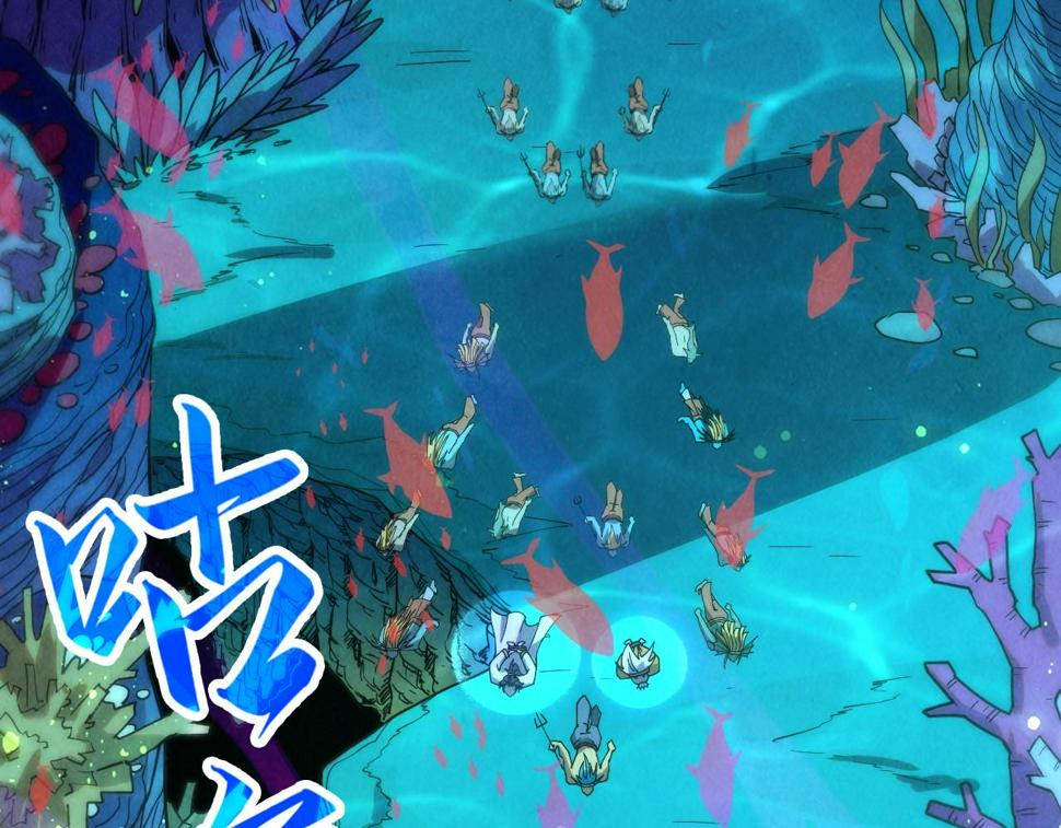 第178话 火鱼族71