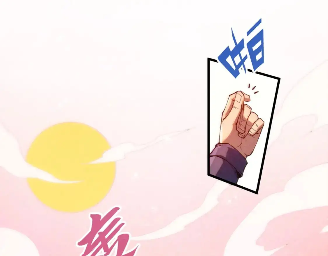 第257话 被迫联手101