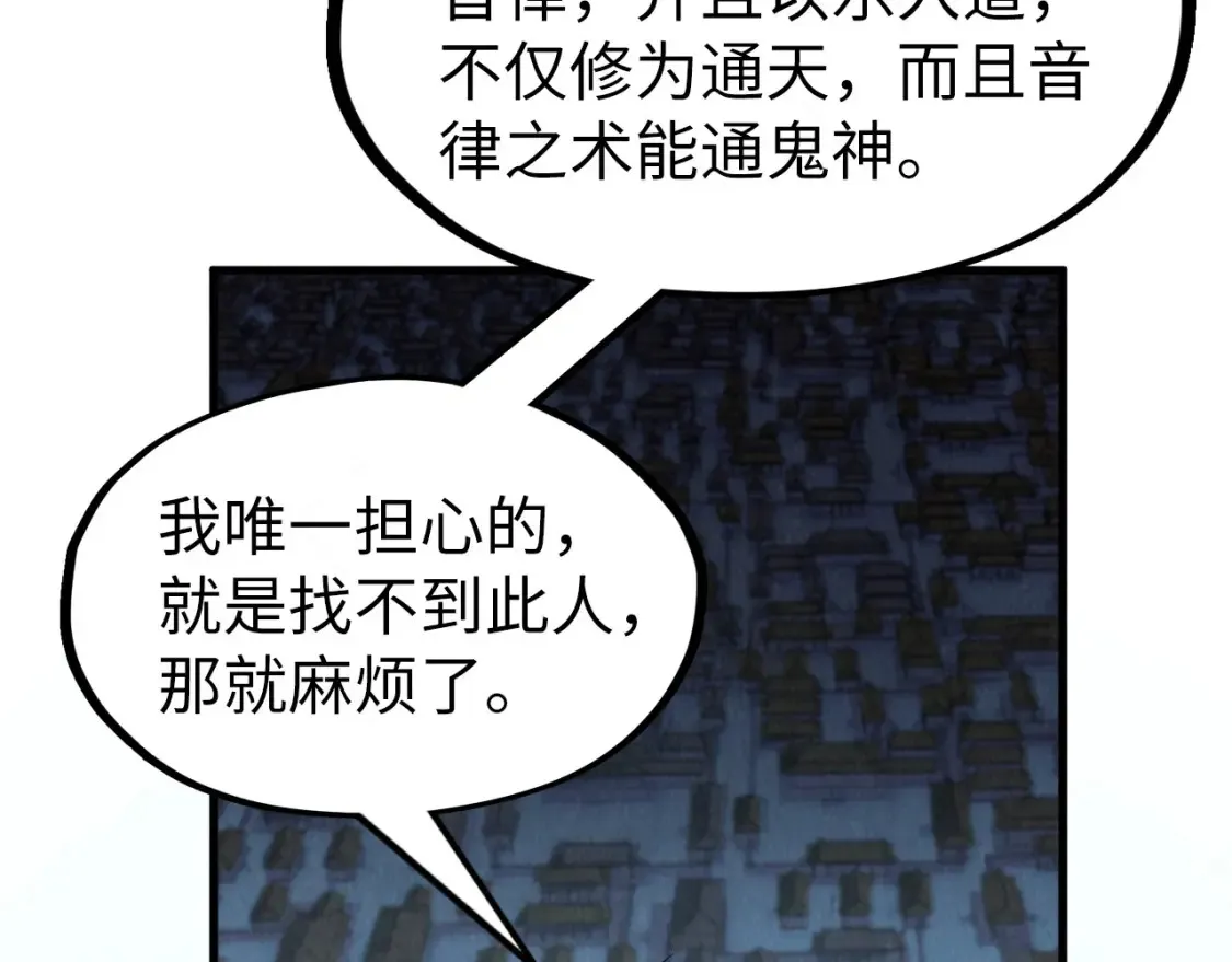 第283话 武帝降临35