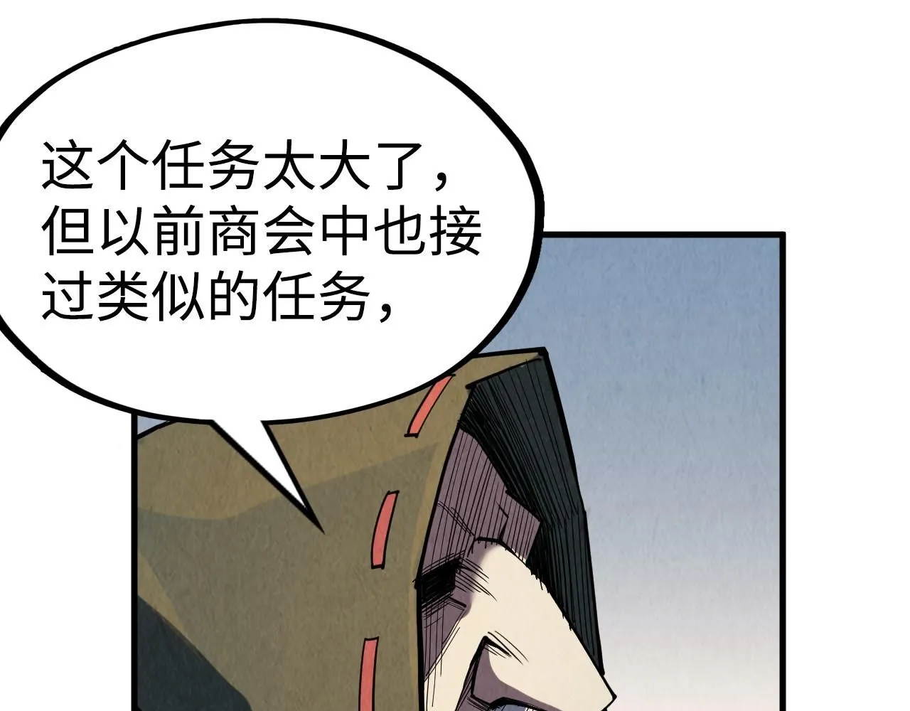 第211话 雷风商会14