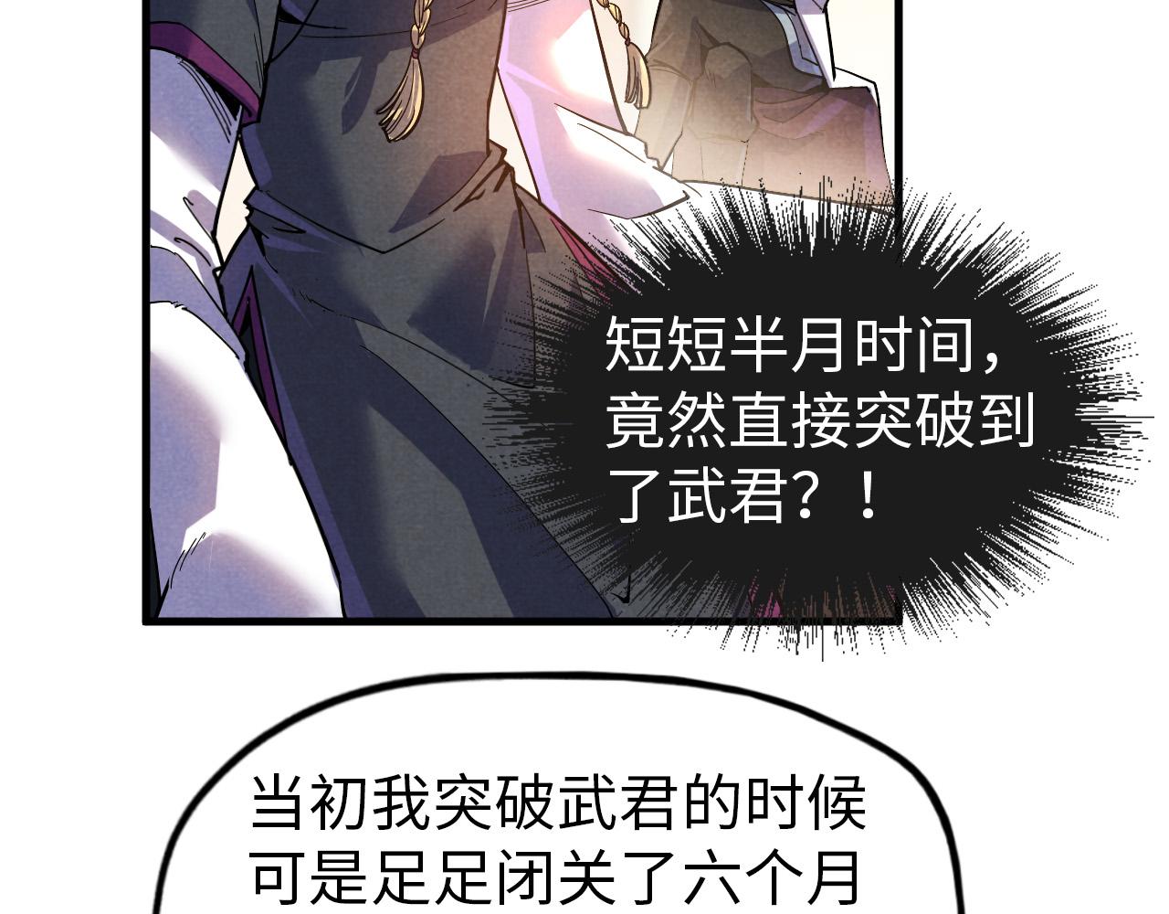 第69话 武道永恒90