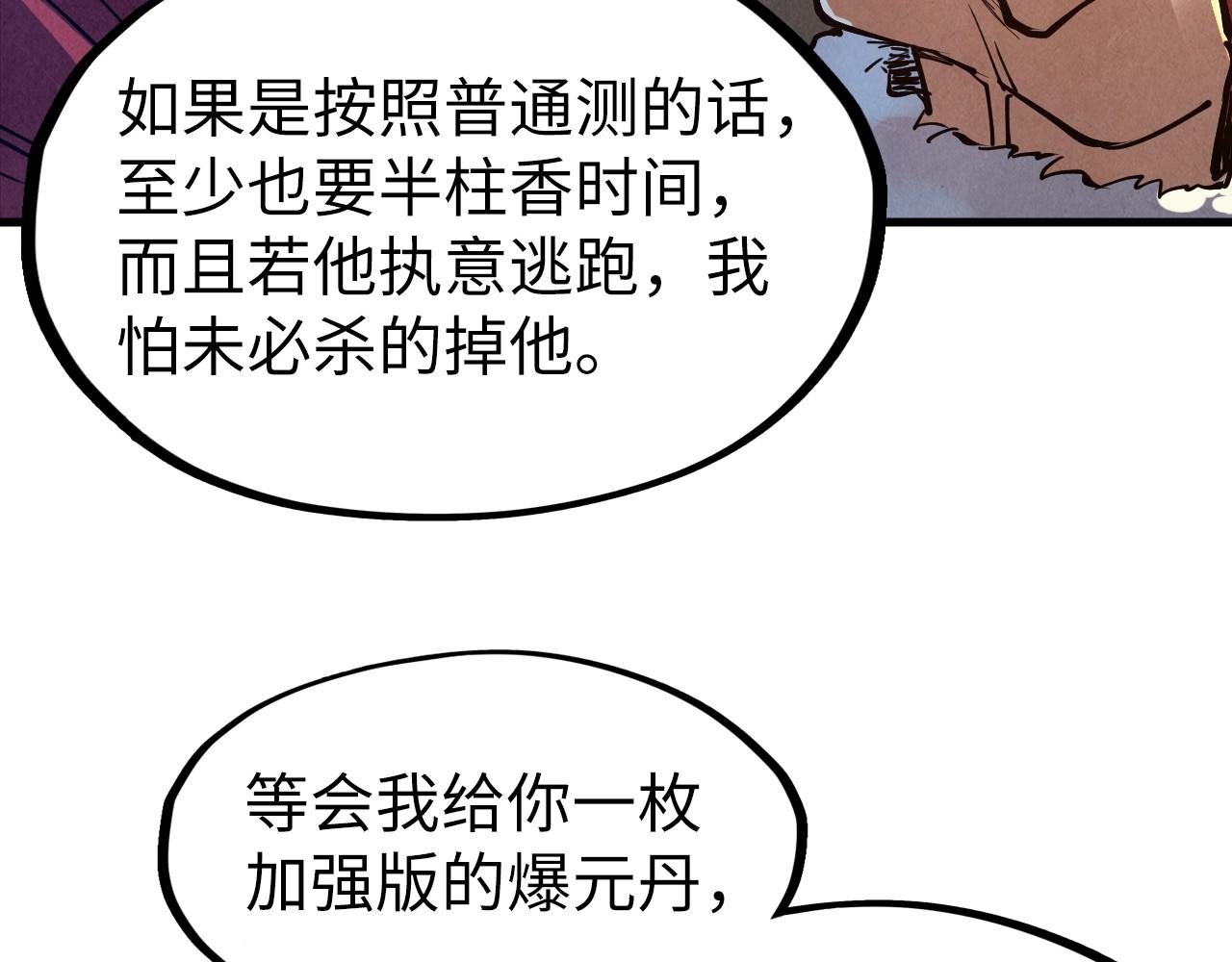 第134话 招募人才12