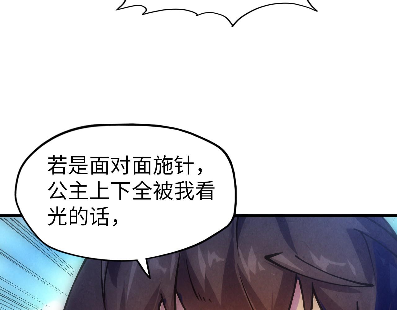 第34话 金针刺穴37