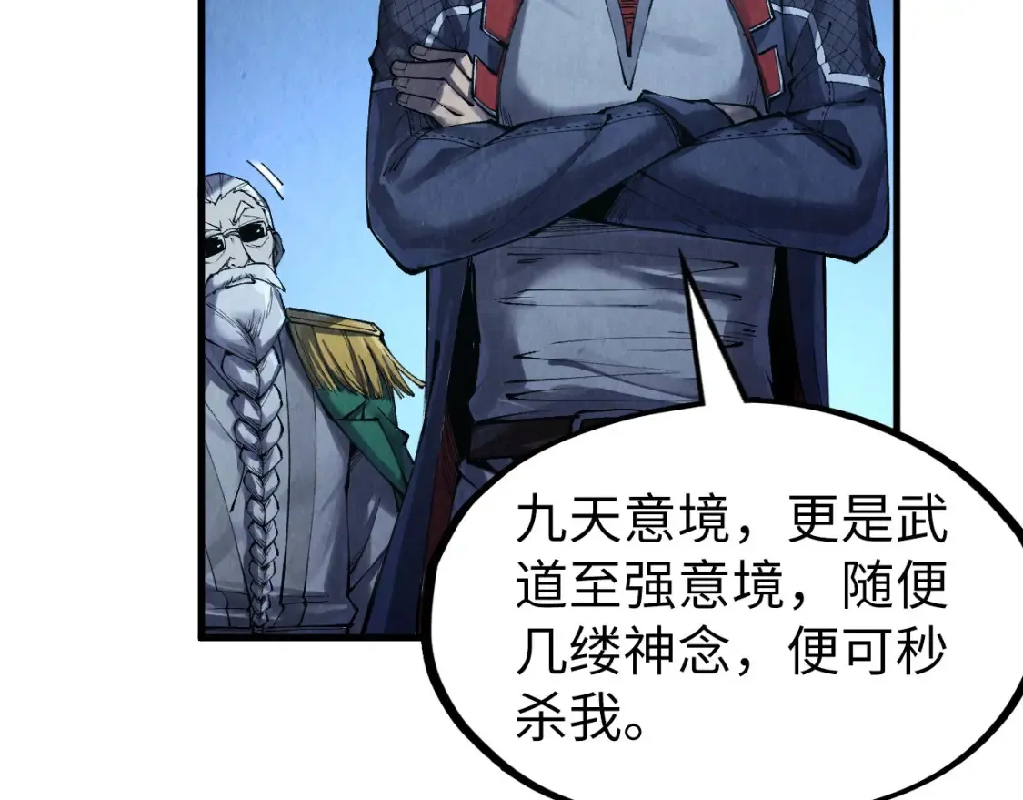 第283话 武帝降临26